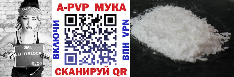 Купить  Ставрополь  A-PVP СК КРИС 