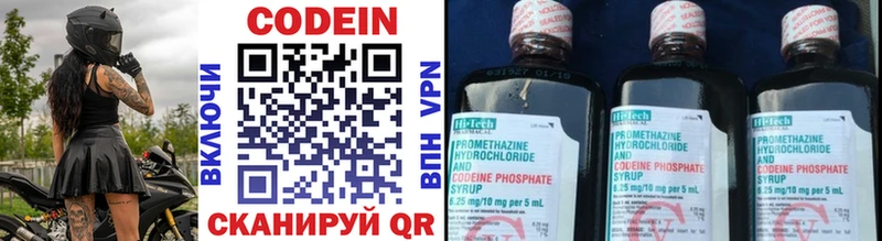 Кодеин напиток Lean (лин)  Купить  Ставрополь 