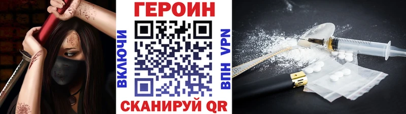 Героин белый  Купить где  Ставрополь 