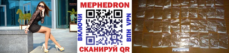 МЯУ-МЯУ mephedrone  Ставрополь 