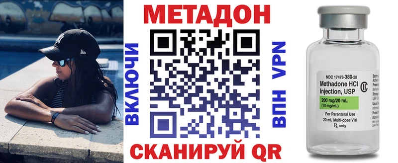 Метадон VHQ  Купить где  Ставрополь 